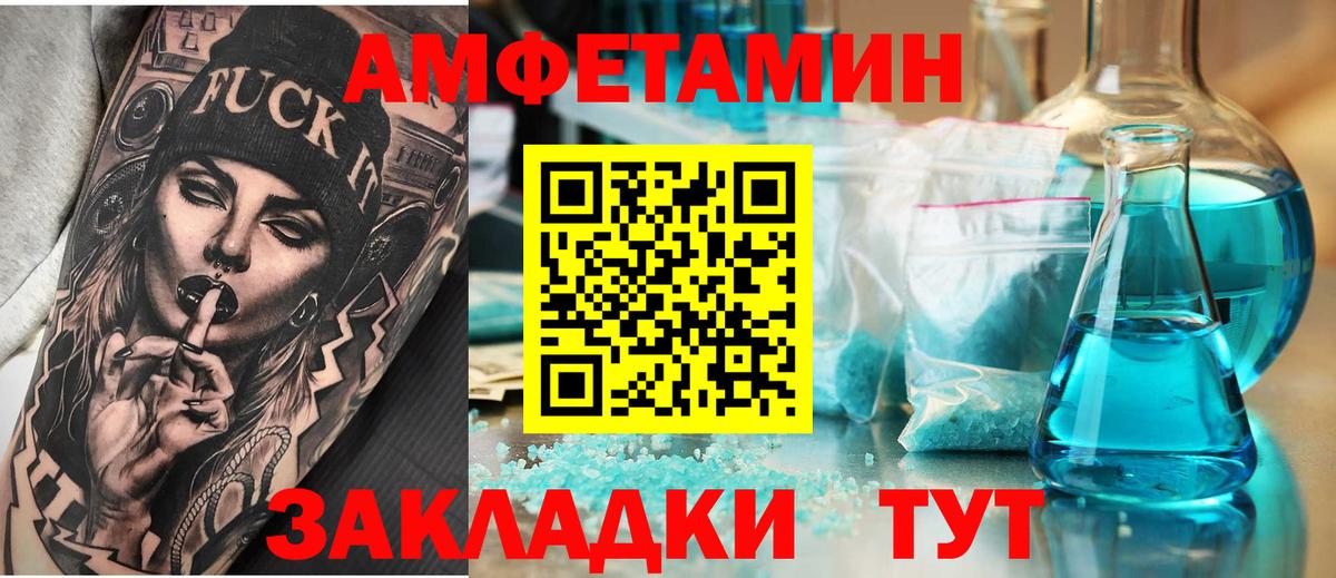 АМФ  ОМГ ОМГ как войти  Вход с VPN  Корсаков  АМФЕТАМИН Premium 