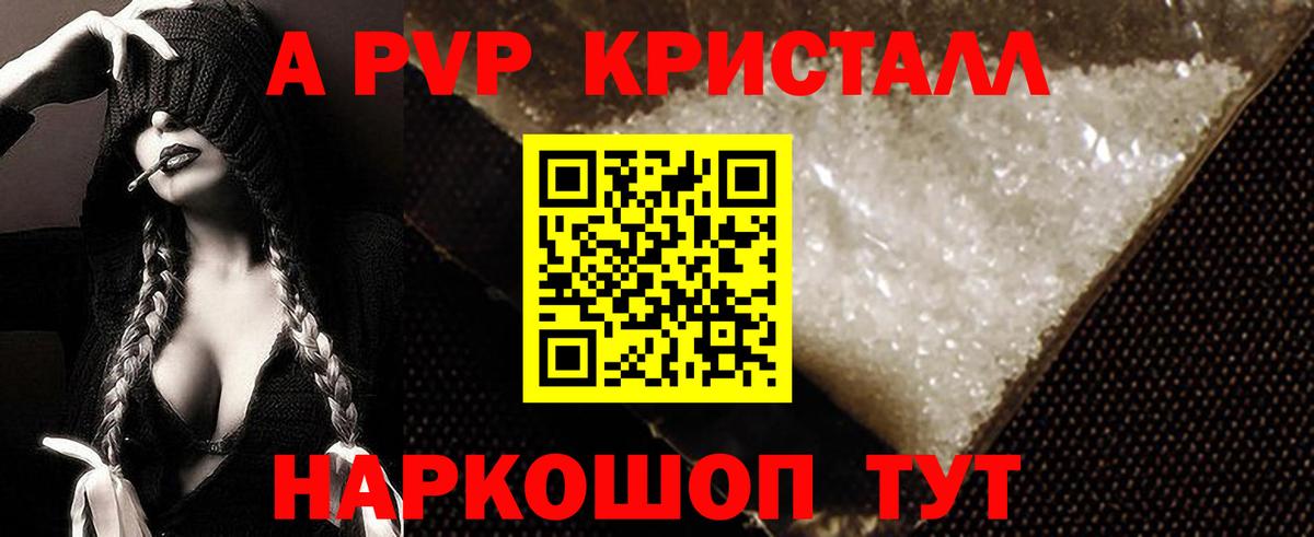 Alpha-PVP Crystall Корсаков