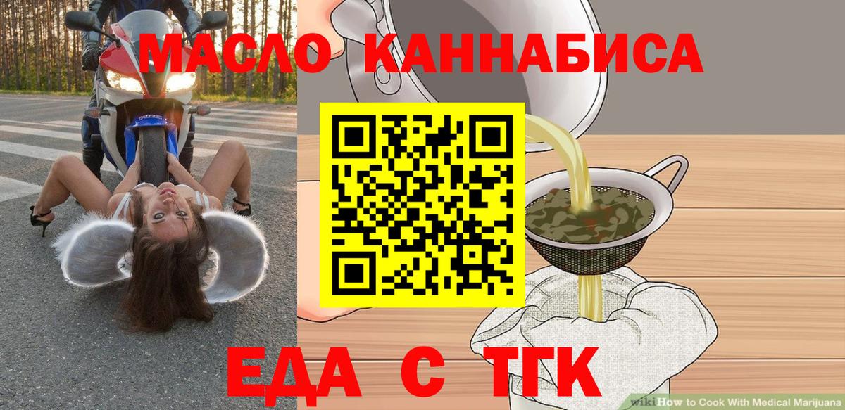 Корсаков  Печенье с ТГК конопля  Вход с VPN 