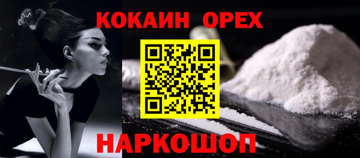 Корсаков  КОКАИН FishScale  Вход с VPN  Cocaine Перу 