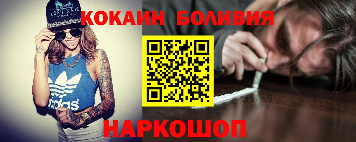 Cocaine Перу Корсаков