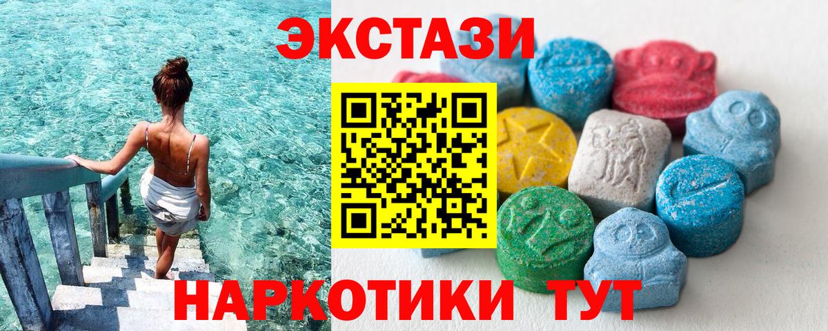 Ecstasy ешки  как найти закладки  Вход с VPN  Корсаков  Экстази mix 