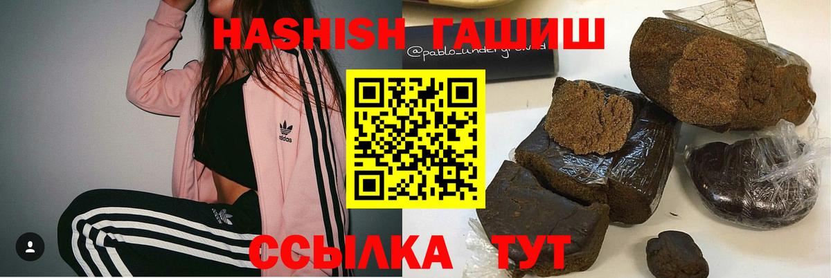 ГАШИШ  Гашиш hashish  Корсаков  Вход с VPN  купить   ГАШИШ hashish 