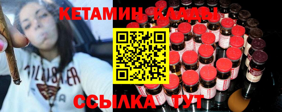 Кетамин ketamine  Вход с VPN  КЕТАМИН ketamine  Корсаков 