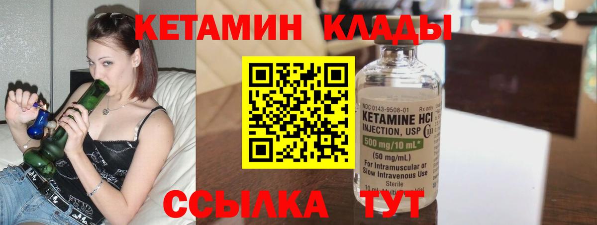 Кетамин ketamine Корсаков