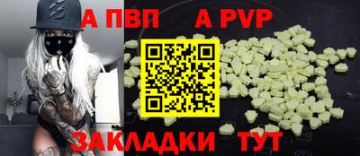 Альфа ПВП Краснознаменск