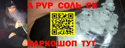 Альфа ПВП Краснознаменск