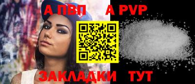 Альфа ПВП Краснознаменск