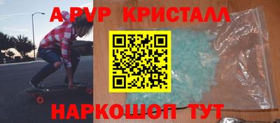 Альфа ПВП Краснознаменск