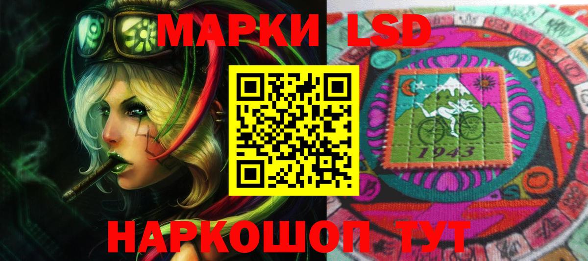 LSD-25 экстази ecstasy Корсаков