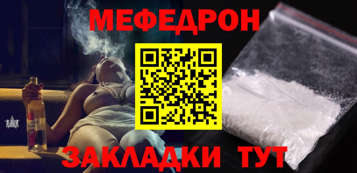 Меф кристаллы Корсаков