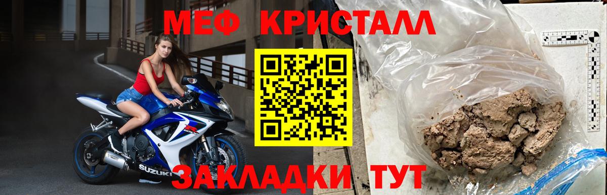 Мефедрон  МЕФ  Корсаков  Мефедрон кристаллы  Вход с VPN 