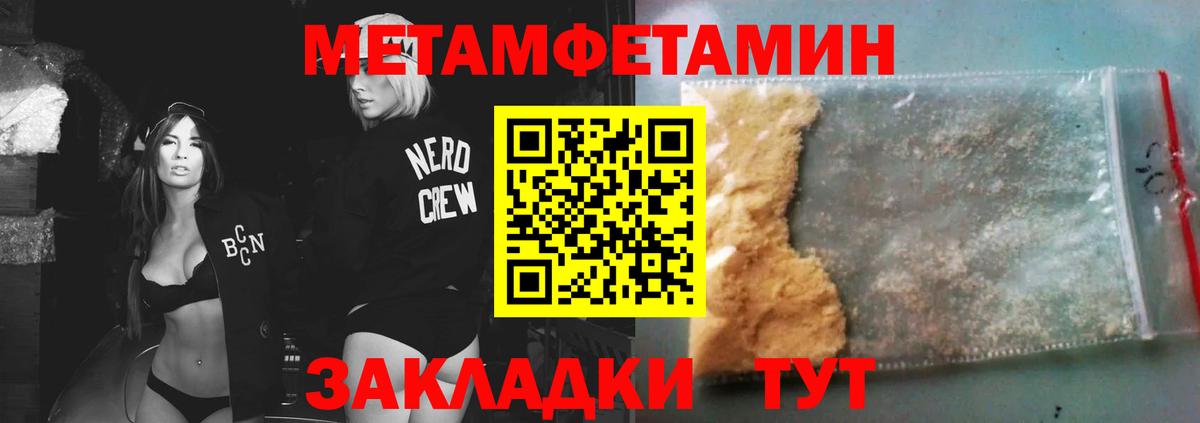 Метамфетамин Methamphetamine  Вход с VPN  Корсаков 