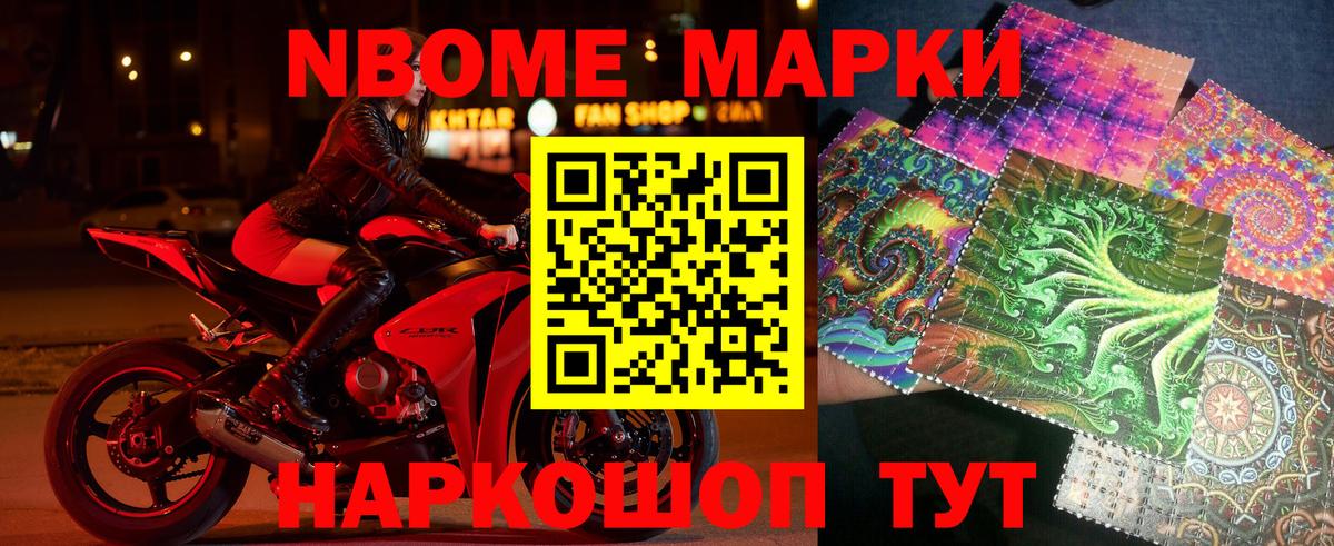 Марки NBOMe 1,5мг  сколько стоит  Марки NBOMe  Вход с VPN  Корсаков  Марки NBOMe 1,5мг 