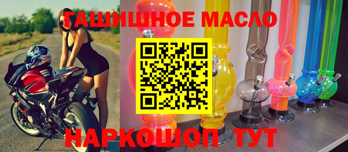Корсаков  Дистиллят ТГК вейп с тгк  Вход с VPN 