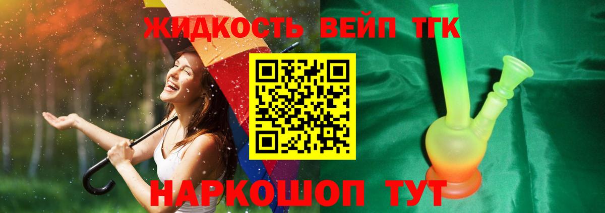 Дистиллят ТГК жижа Корсаков
