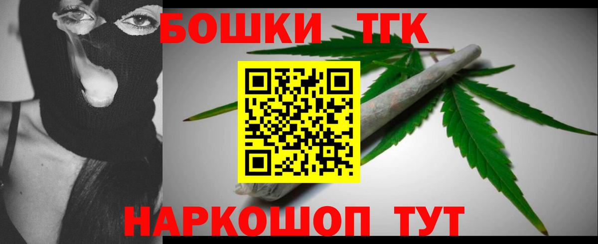 Бошки Шишки марихуана  Шишки марихуана план  Вход с VPN  Конопля сатива  Корсаков 